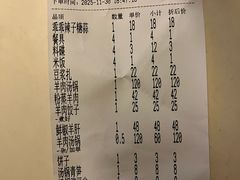 -祖传曾羊肉饭店