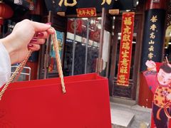-张一元(总店)