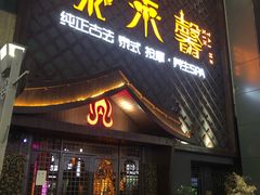 -泰禾馨·泰式按摩精油SPA(河西万达店)