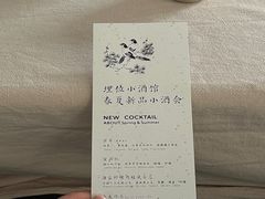-埋位小酒馆(东城店)