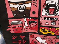 -LELECHA乐乐茶(美罗城店)