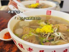 -潮镇老尾牛杂(环城西路店)