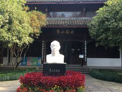 -杭州西湖风景名胜区-章太炎纪念馆