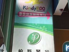 -凡育国际托育早教(大宁校区)