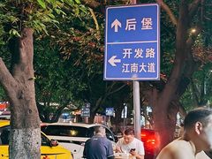 -山东水饺(南坪新街店)