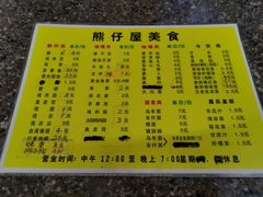 -熊仔屋(吉祥苑小区店)
