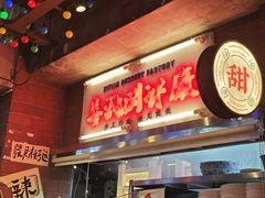 -水巷子·巴掌腰片重庆火锅(云纺店)