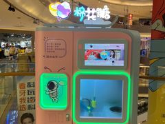 -宝龙城(杭州滨江店)