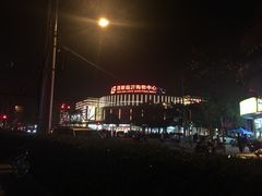 -百联临沂购物中心(临沂路店)