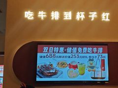 -杯子红牛排(创意产业园店)