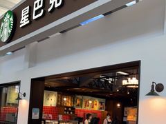 门面-星巴克(天津火车站店)