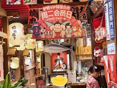 -炉胜·炉端烧·居酒屋