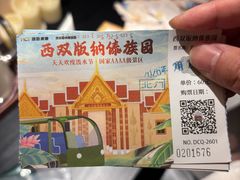 -西双版纳傣族园