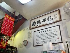 -六爷门框百年卤煮