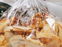 小蝴蝶酥-国际饭店·帆声西饼屋(黄河路店)