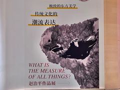 -德基艺术博物馆