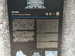 -海天堂构