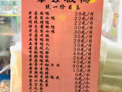 -章云板鸭(总店)