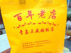 -三盛楼饭店(四流中路店)