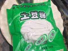 土豆粉-肖肖酸萝卜鱼火锅(总店)