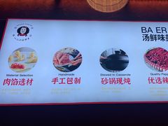 -八二小区抄手(龙湖上城天街店)