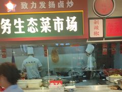 -龙师傅卤炒(天马店)