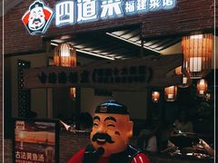 -闽上鲜·福建菜(龙湖滨江天街店)