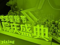 -Yestar杭州艺星医疗美容医院