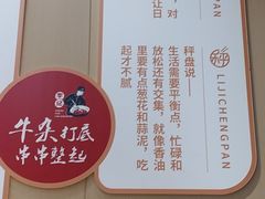 -李记称盘牛杂串串(广厦店)