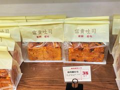 -富贵面包公司(运河店)