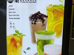 -嗨菓新鲜茶饮(北京大学店)