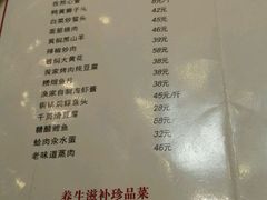 菜单-梅飞酒家(桑园路店)