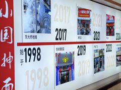 -东大桥小国抻面烧烤(长通路店)