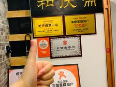 -和庆斋羊蝎子火锅·碳缸烧烤(顺义旗舰店)