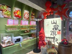 -安福路