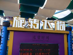 -成都欢乐谷