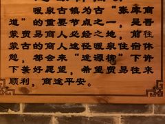 -暖泉古镇