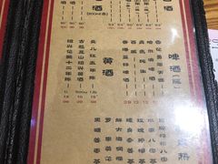 菜单-好介口深夜酒馆(梅江店)