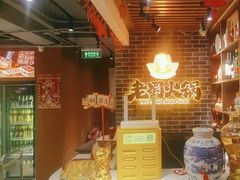 -老蜀铜火锅·酸菜脊骨·麻辣羊蝎子(热闹路店)