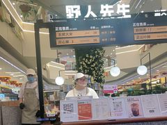 -野人先生Gelato(上海长宁龙之梦店)