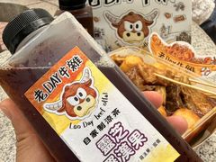 -老day牛杂(官也街总店)