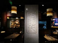 大堂-老班长手工灌汤包(望京华彩店)