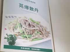 -直隶安家罩饼(复兴路店)