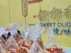 -甜嘟嘟烘焙坊(舒城路店)