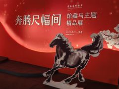 -徐悲鸿纪念馆