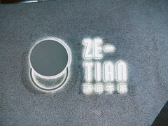 -泽田本家·铜锣烧(TX淮海店)