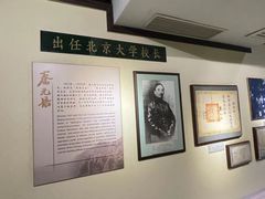 -上海蔡元培故居陈列馆