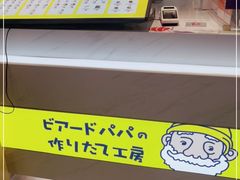 -贝儿多爸爸泡芙(合生汇店)
