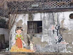 -观桥阁(锦溪店)