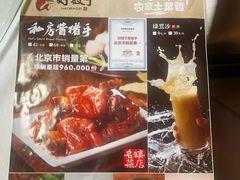 -好嫂子酱猪手•农家菜(知春路店)
